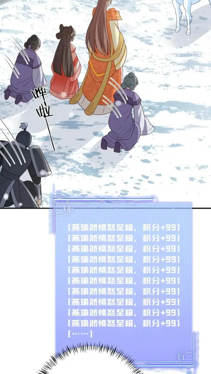《我出钱你出命，我俩一起神经病》第41话 闪亮登场图28