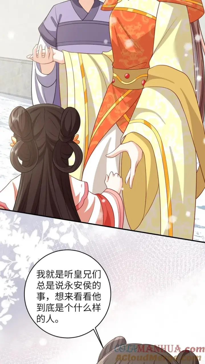 《我出钱你出命，我俩一起神经病》第41话 闪亮登场图3