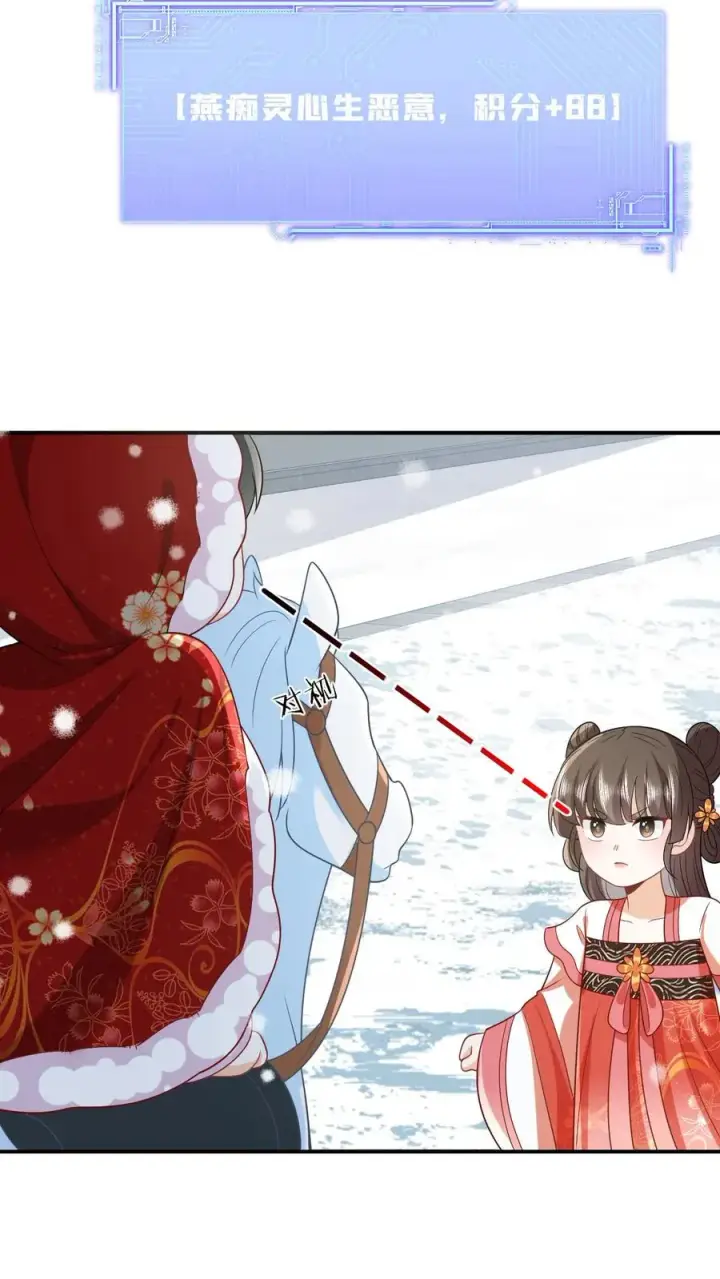 《我出钱你出命，我俩一起神经病》第41话 闪亮登场图30