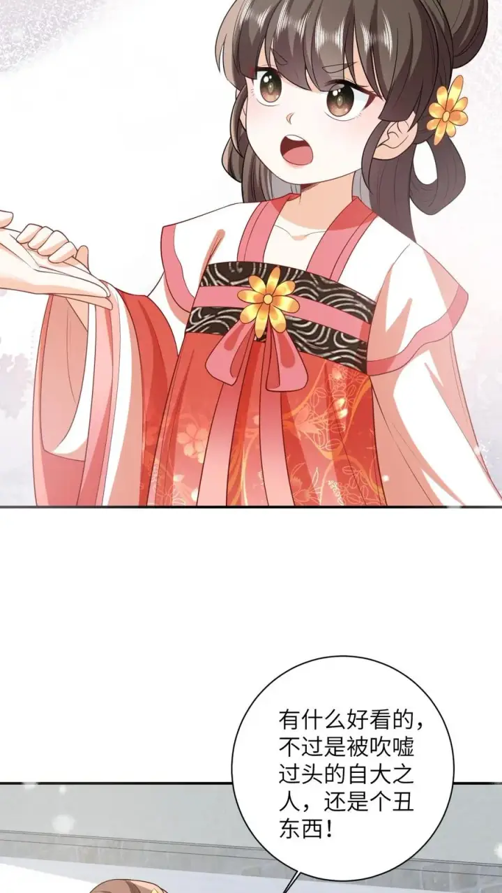 《我出钱你出命，我俩一起神经病》第41话 闪亮登场图4