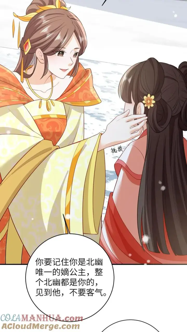 《我出钱你出命，我俩一起神经病》第41话 闪亮登场图5