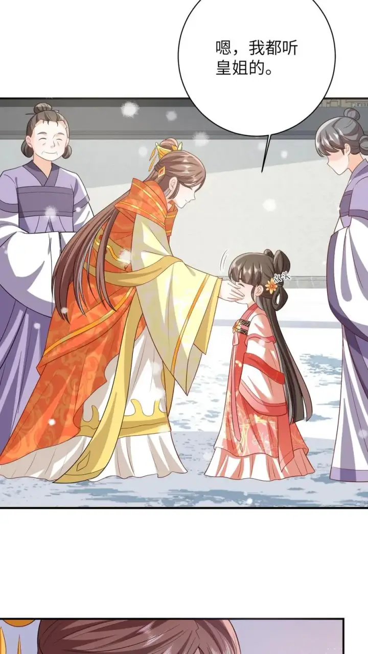 《我出钱你出命，我俩一起神经病》第41话 闪亮登场图6