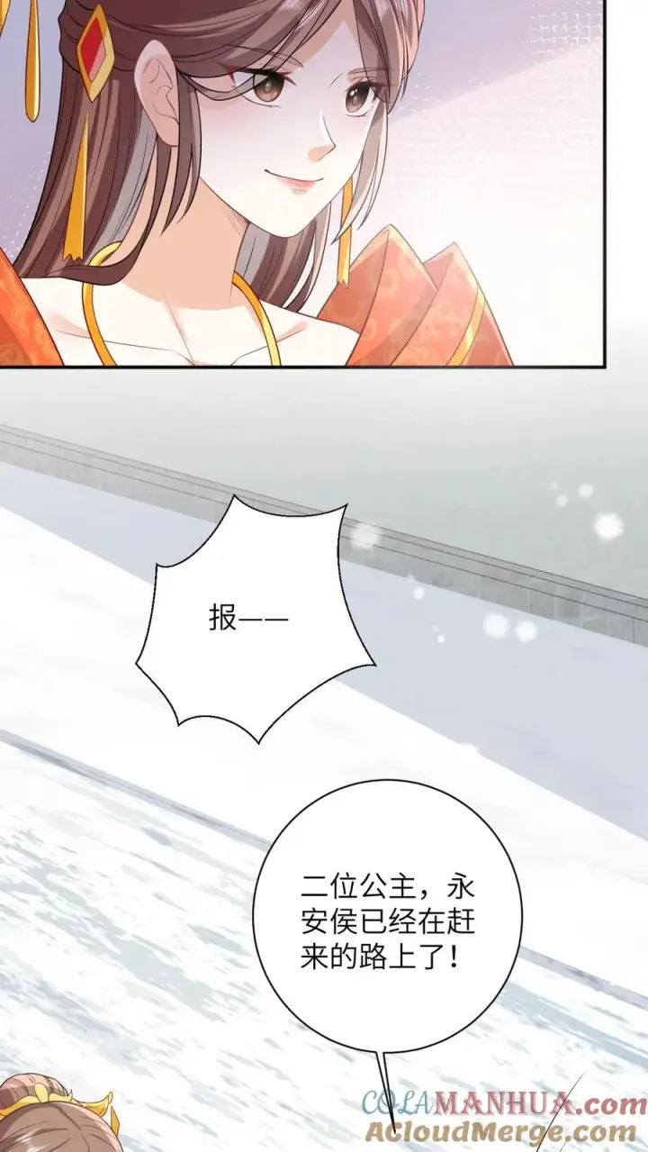 《我出钱你出命，我俩一起神经病》第41话 闪亮登场图7