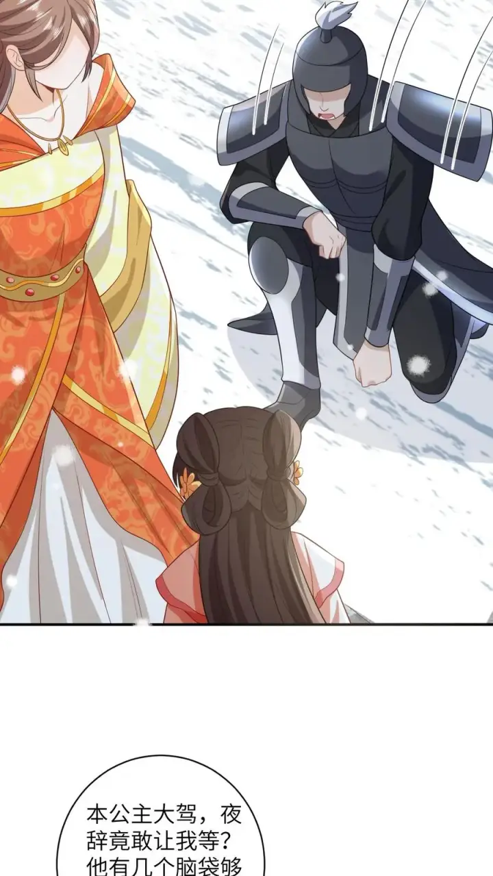 《我出钱你出命，我俩一起神经病》第41话 闪亮登场图8