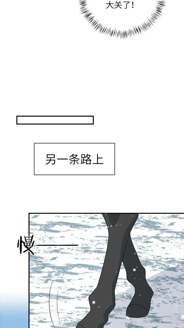 《我出钱你出命，我俩一起神经病》第42话 学以致用图12
