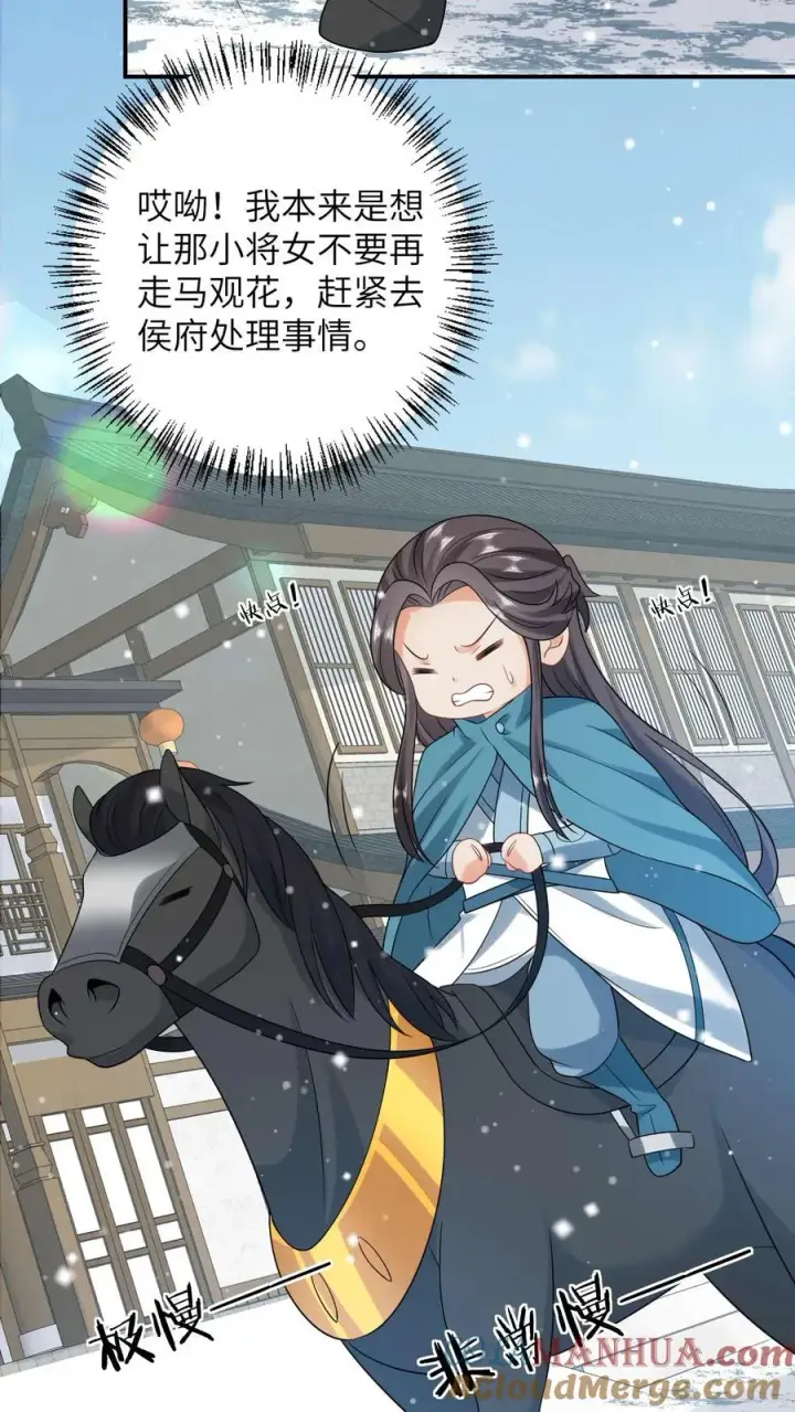 《我出钱你出命，我俩一起神经病》第42话 学以致用图13