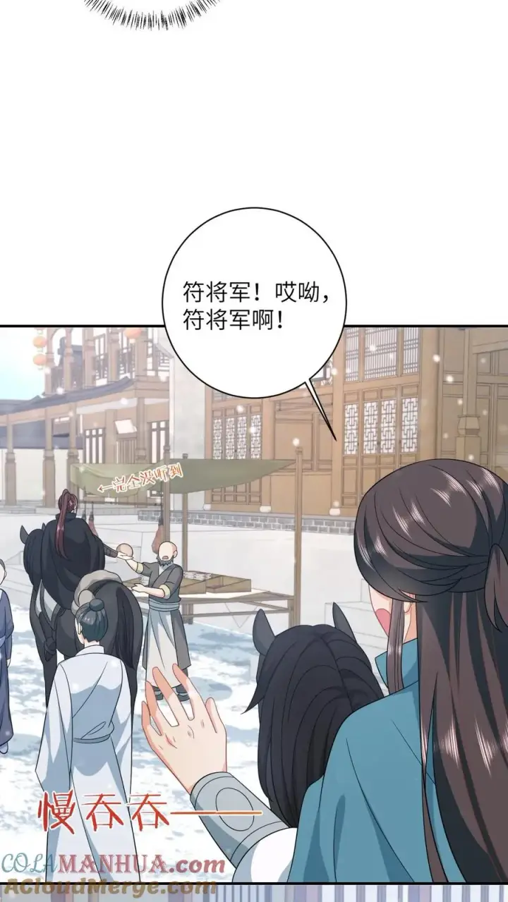 《我出钱你出命，我俩一起神经病》第42话 学以致用图15