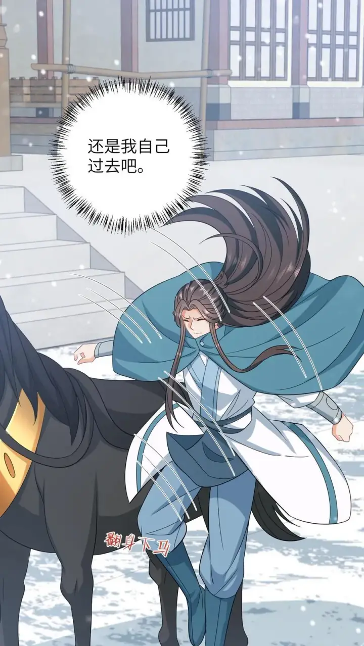 《我出钱你出命，我俩一起神经病》第42话 学以致用图16