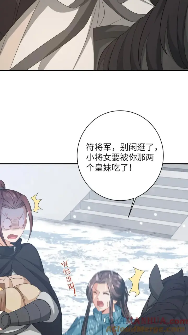 《我出钱你出命，我俩一起神经病》第42话 学以致用图19