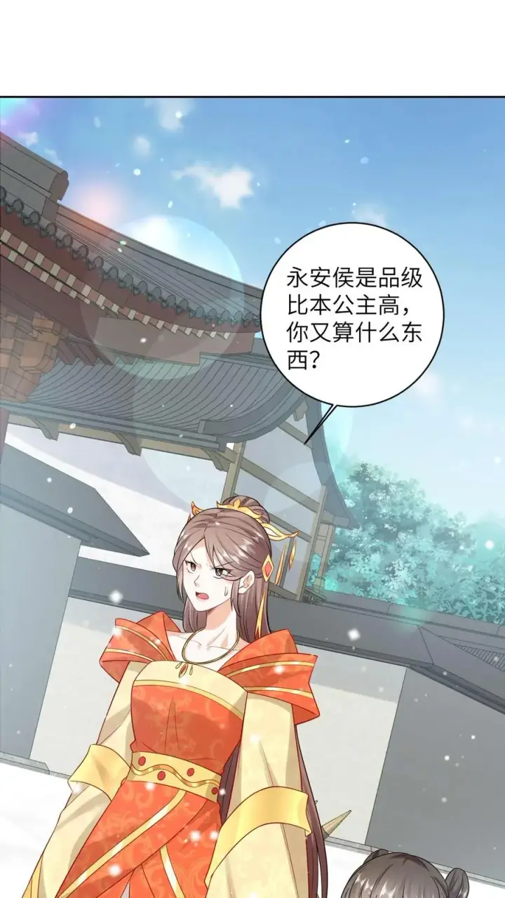 《我出钱你出命，我俩一起神经病》第42话 学以致用图2