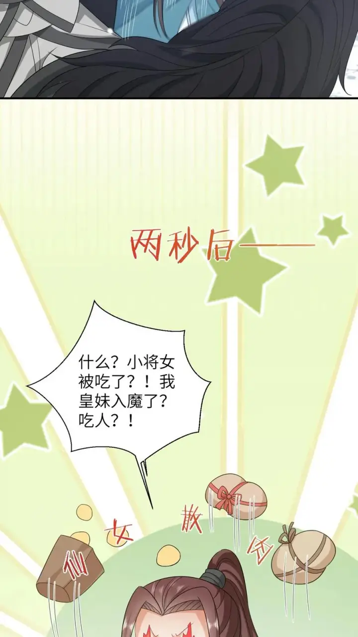 《我出钱你出命，我俩一起神经病》第42话 学以致用图20