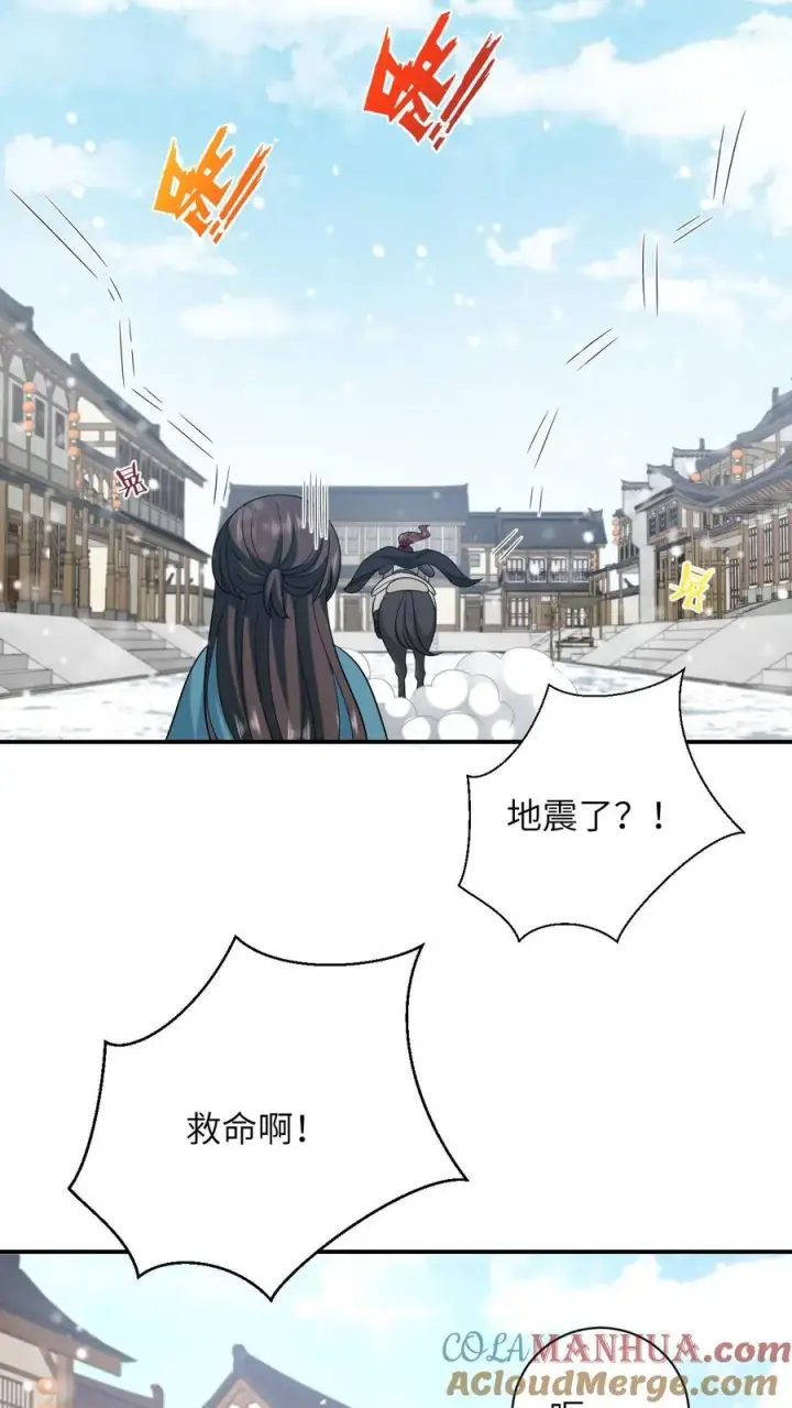 《我出钱你出命，我俩一起神经病》第42话 学以致用图23