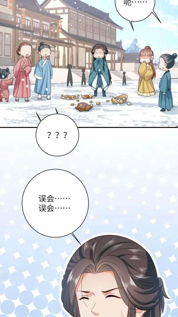 《我出钱你出命，我俩一起神经病》第42话 学以致用图24