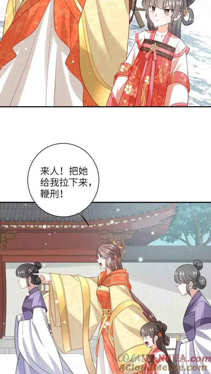 《我出钱你出命，我俩一起神经病》第42话 学以致用图3