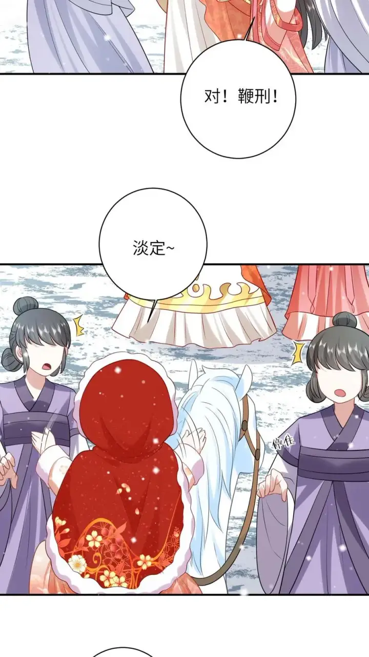 《我出钱你出命，我俩一起神经病》第42话 学以致用图4