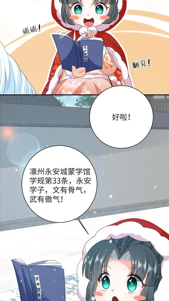 《我出钱你出命，我俩一起神经病》第42话 学以致用图6