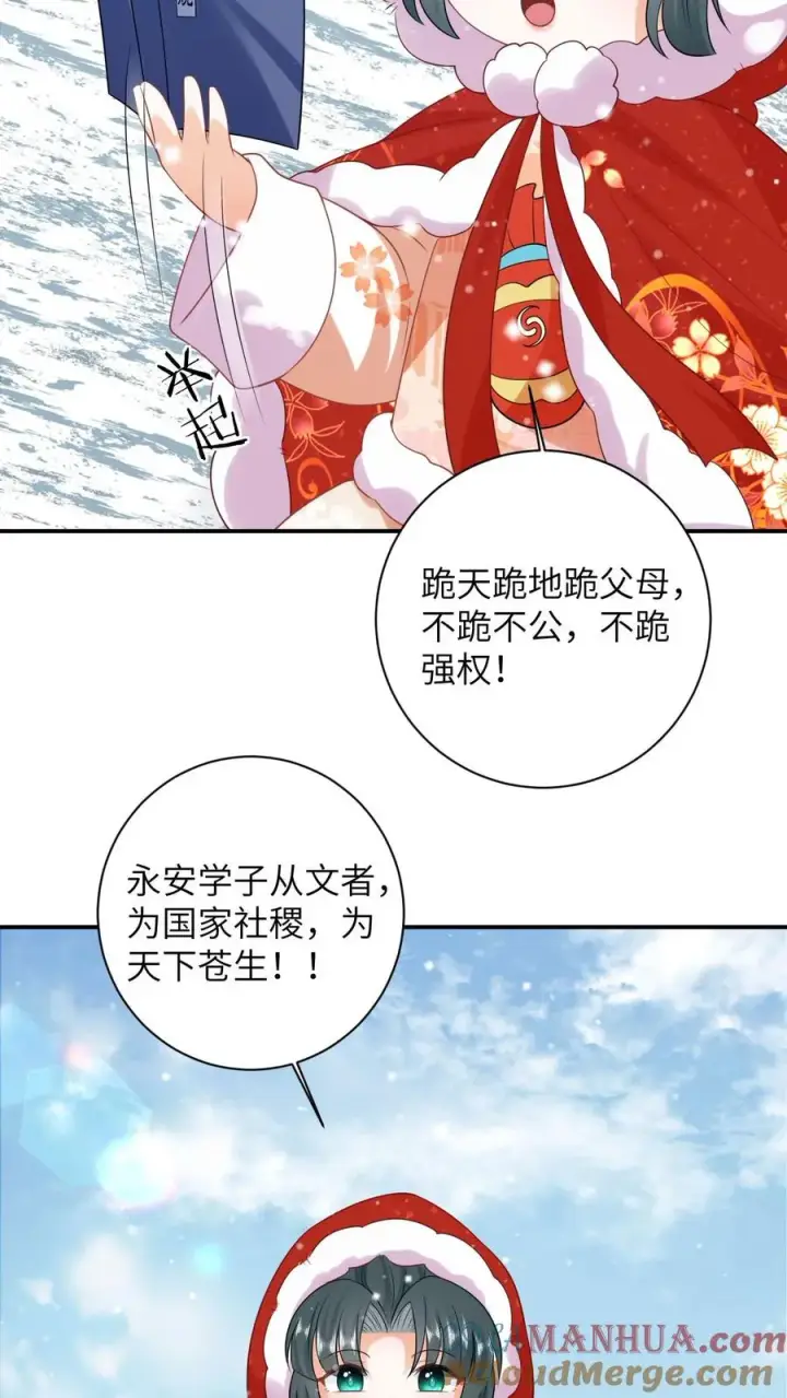 《我出钱你出命，我俩一起神经病》第42话 学以致用图7