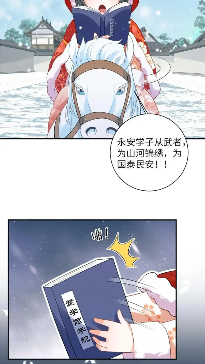 《我出钱你出命，我俩一起神经病》第42话 学以致用图8