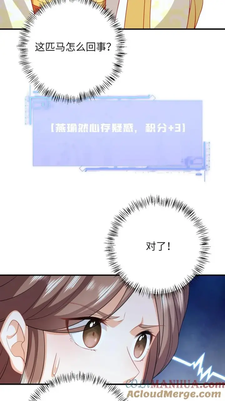 《我出钱你出命，我俩一起神经病》第43话 交手图19