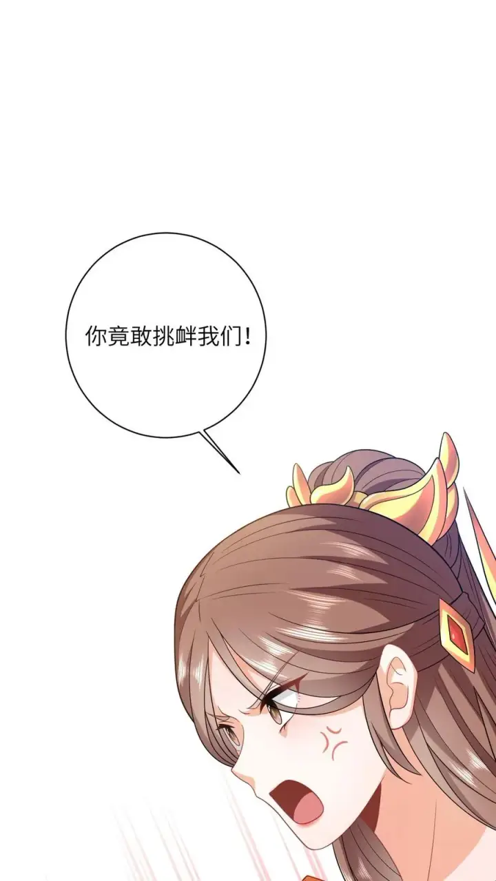 《我出钱你出命，我俩一起神经病》第43话 交手图2