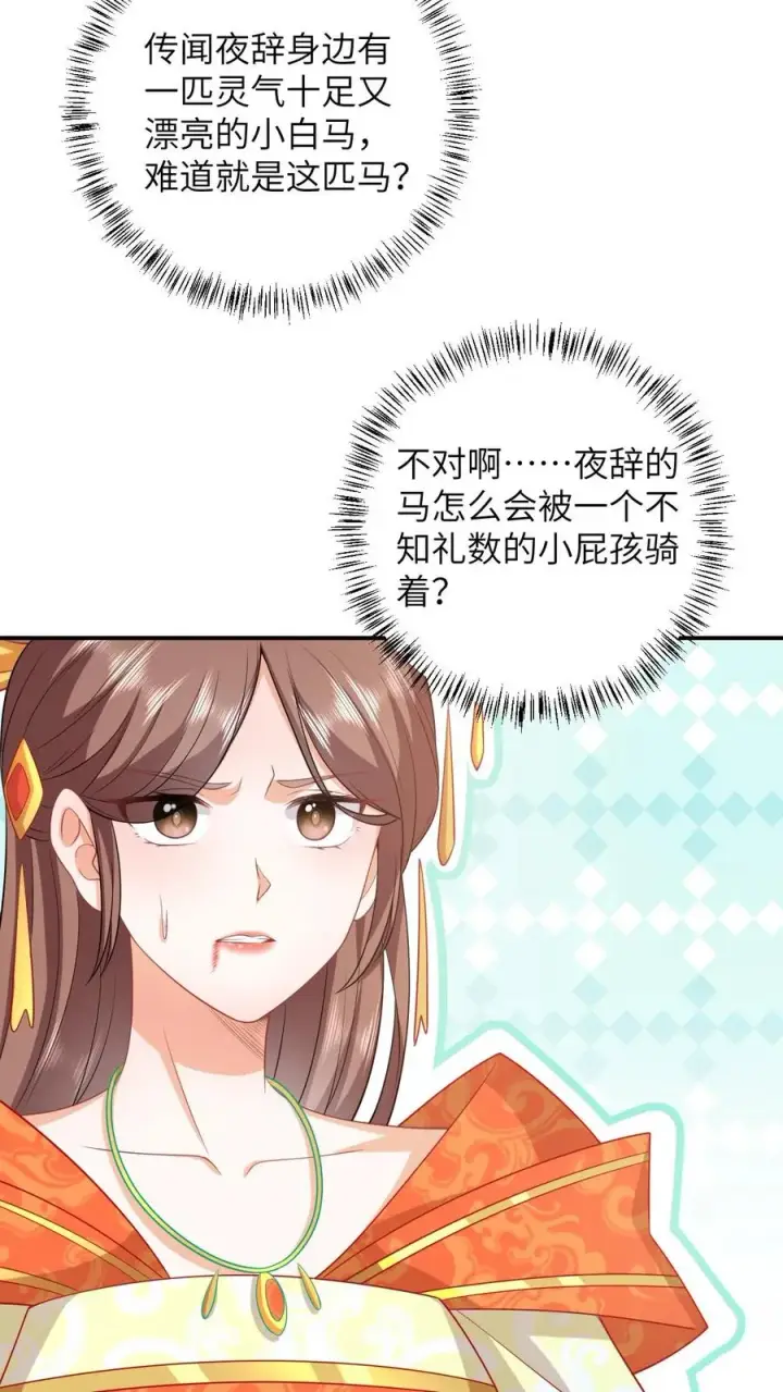 《我出钱你出命，我俩一起神经病》第43话 交手图20
