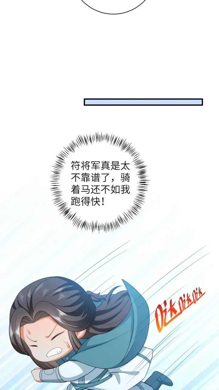 《我出钱你出命，我俩一起神经病》第43话 交手图22