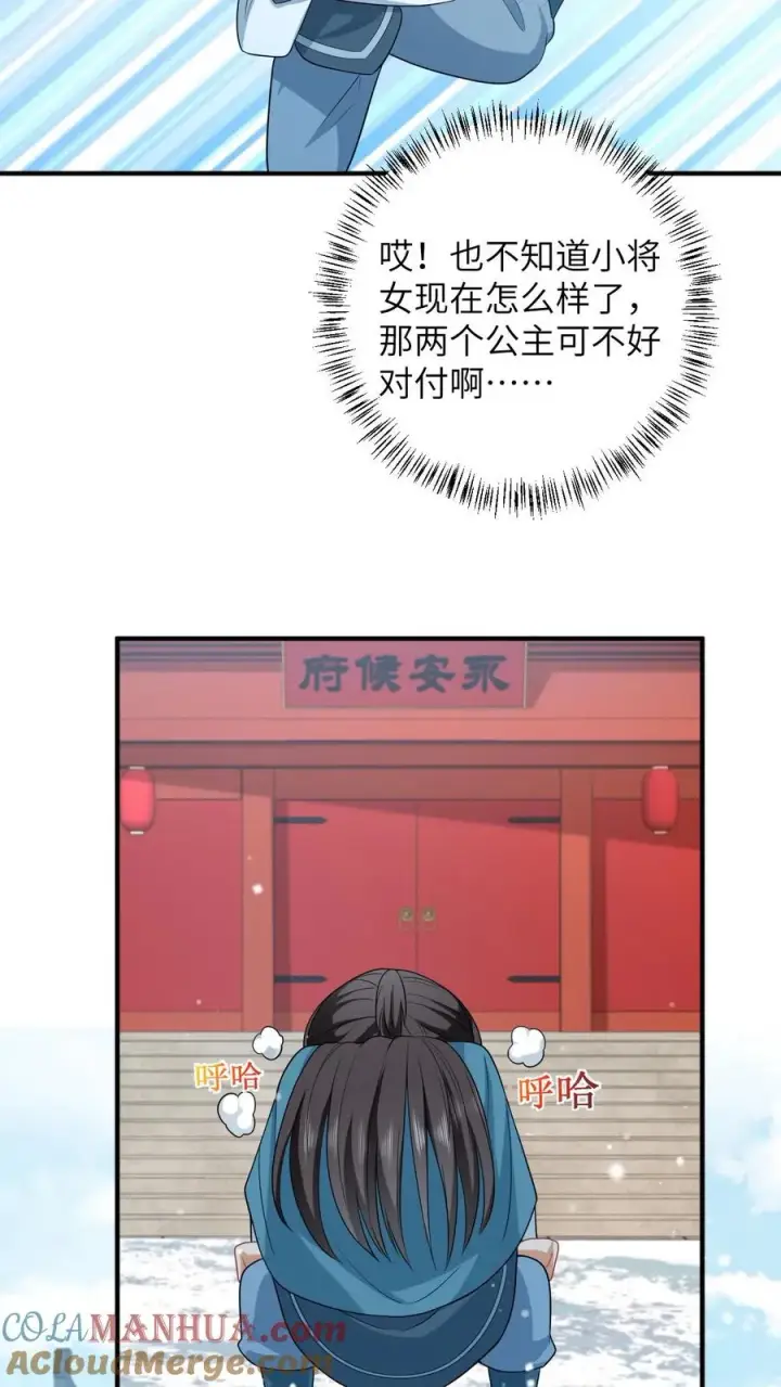 《我出钱你出命，我俩一起神经病》第43话 交手图23