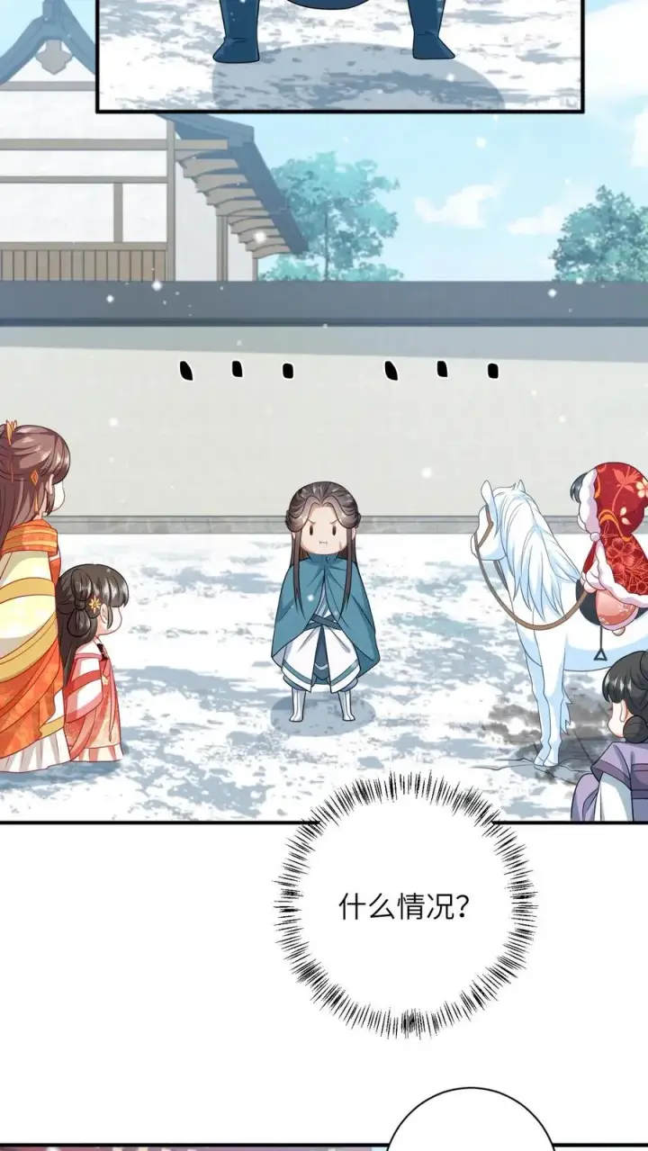 《我出钱你出命，我俩一起神经病》第43话 交手图24