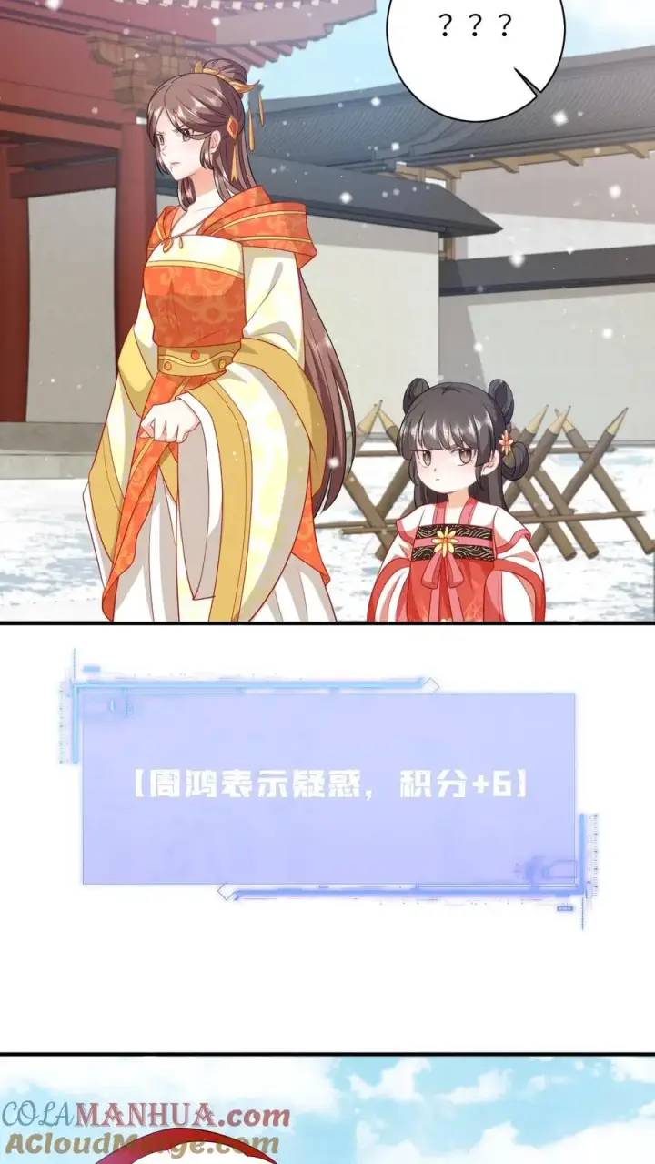 《我出钱你出命，我俩一起神经病》第43话 交手图25
