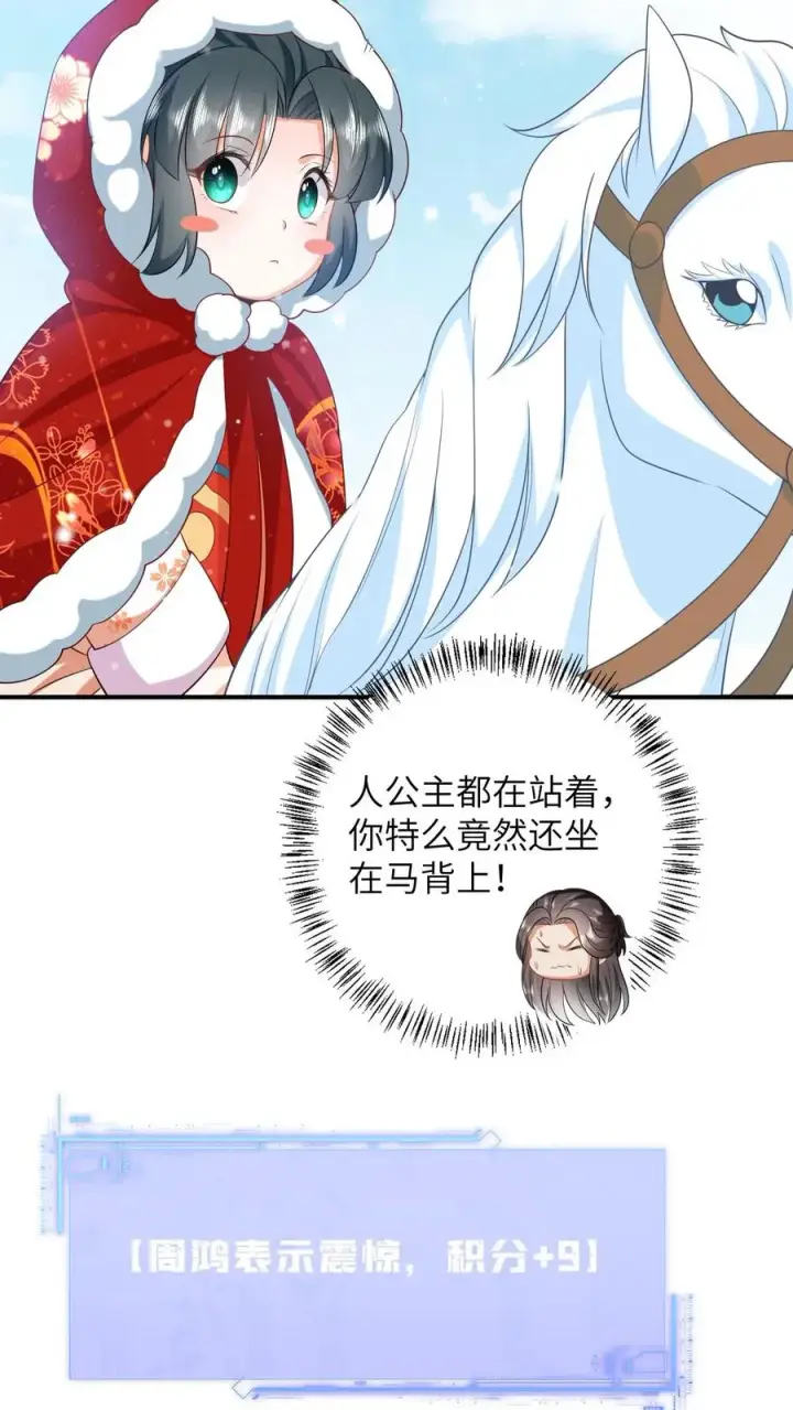 《我出钱你出命，我俩一起神经病》第43话 交手图26