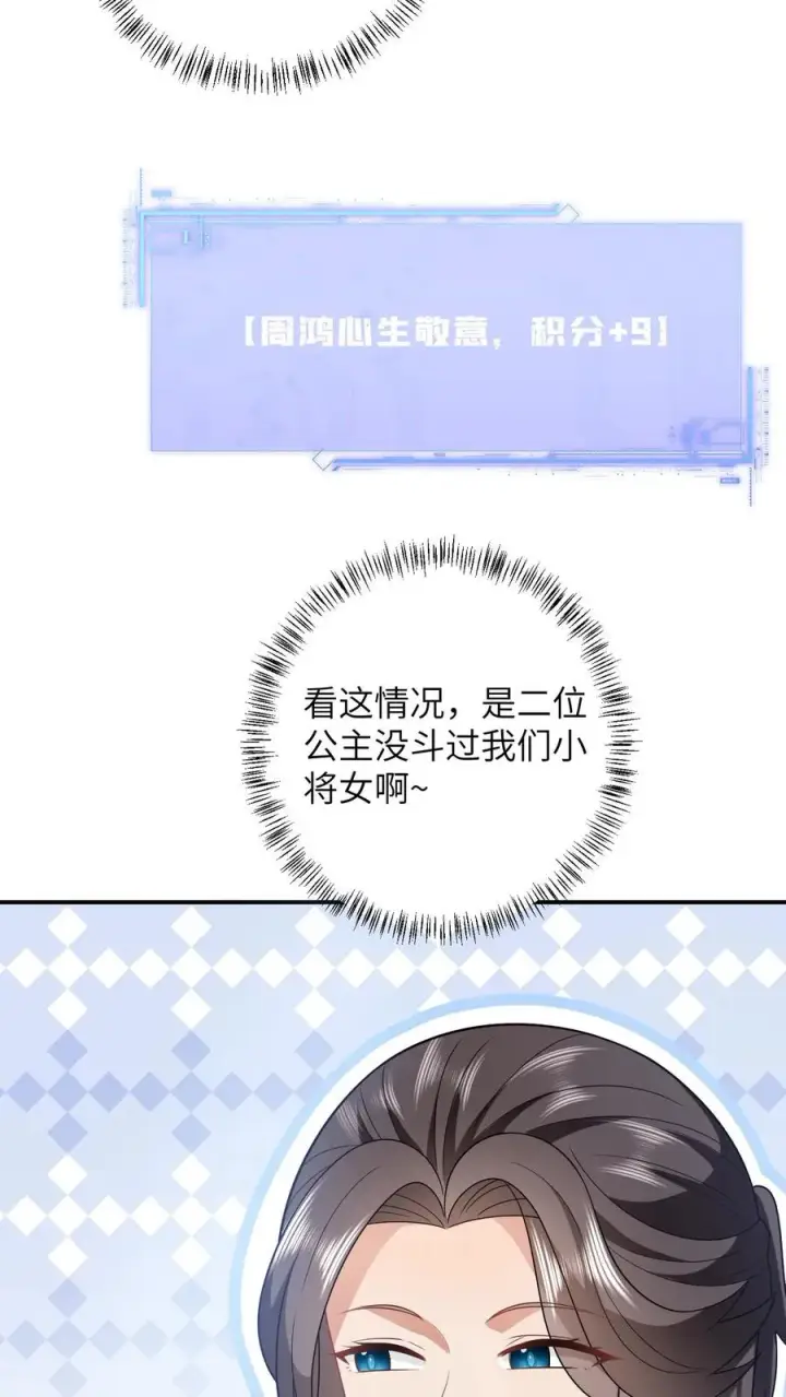 《我出钱你出命，我俩一起神经病》第43话 交手图28