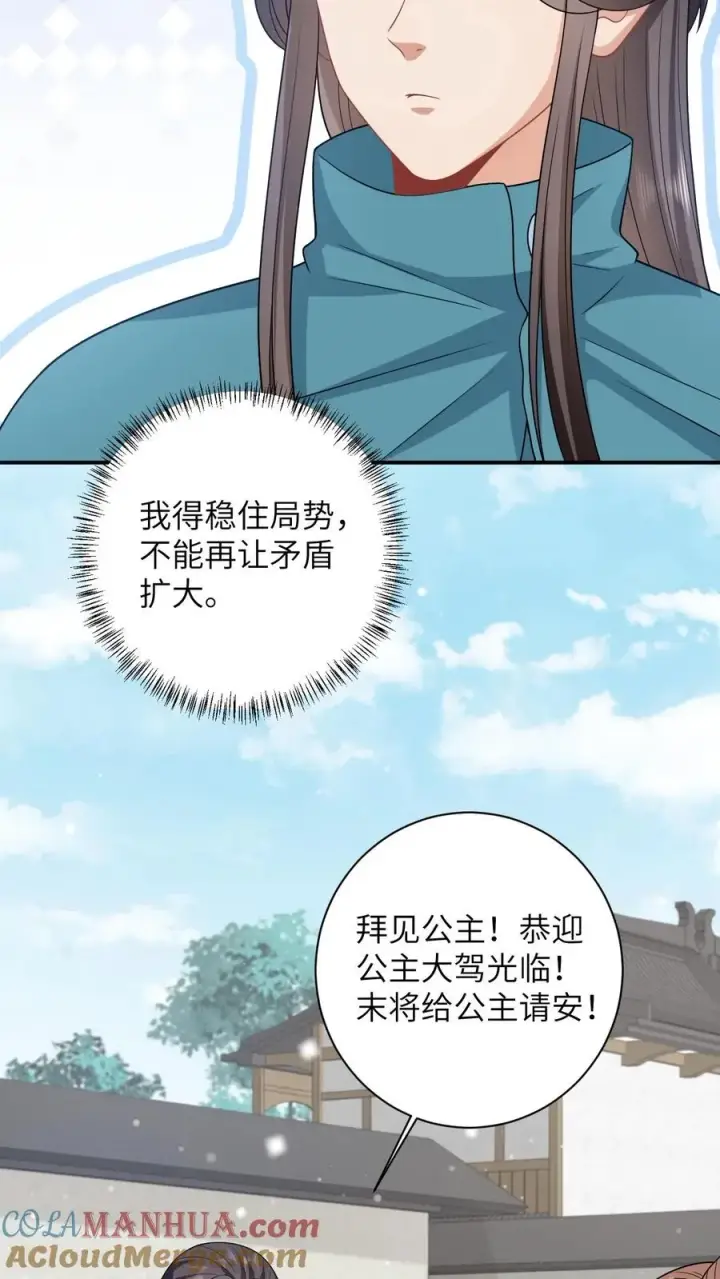 《我出钱你出命，我俩一起神经病》第43话 交手图29