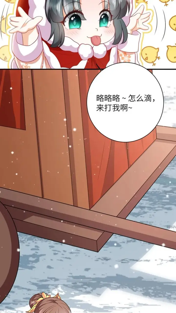 《我出钱你出命，我俩一起神经病》第43话 交手图4