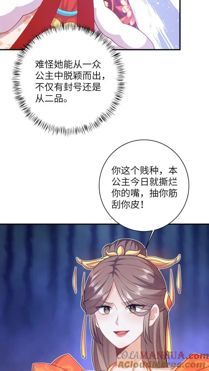 《我出钱你出命，我俩一起神经病》第43话 交手图9