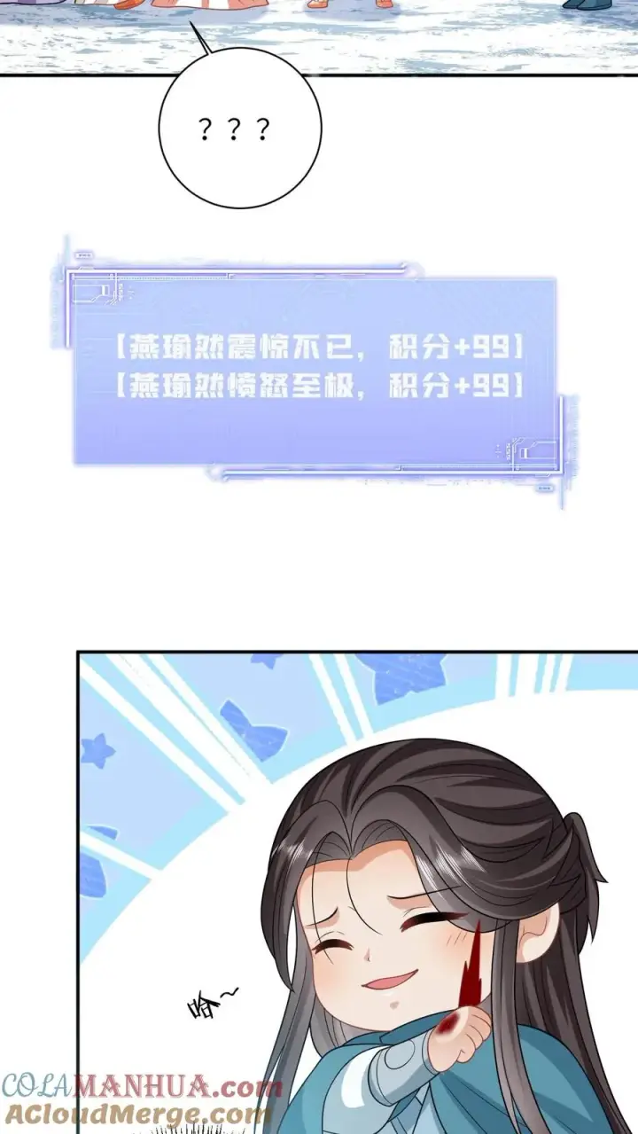 《我出钱你出命，我俩一起神经病》第44话 幽阳反应这么大图11