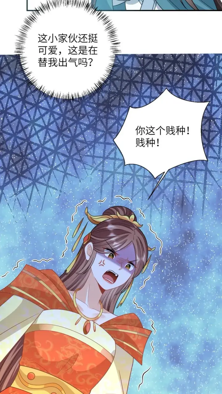 《我出钱你出命，我俩一起神经病》第44话 幽阳反应这么大图12