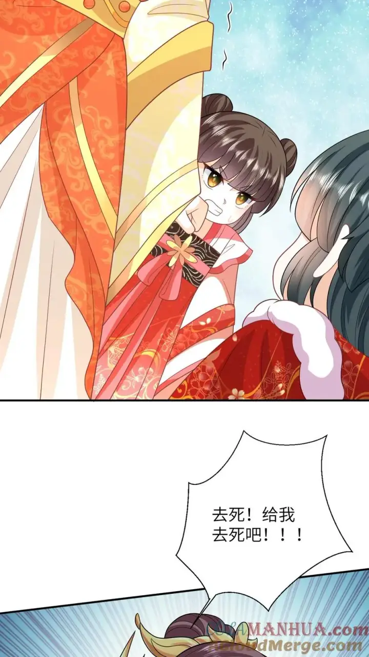 《我出钱你出命，我俩一起神经病》第44话 幽阳反应这么大图13