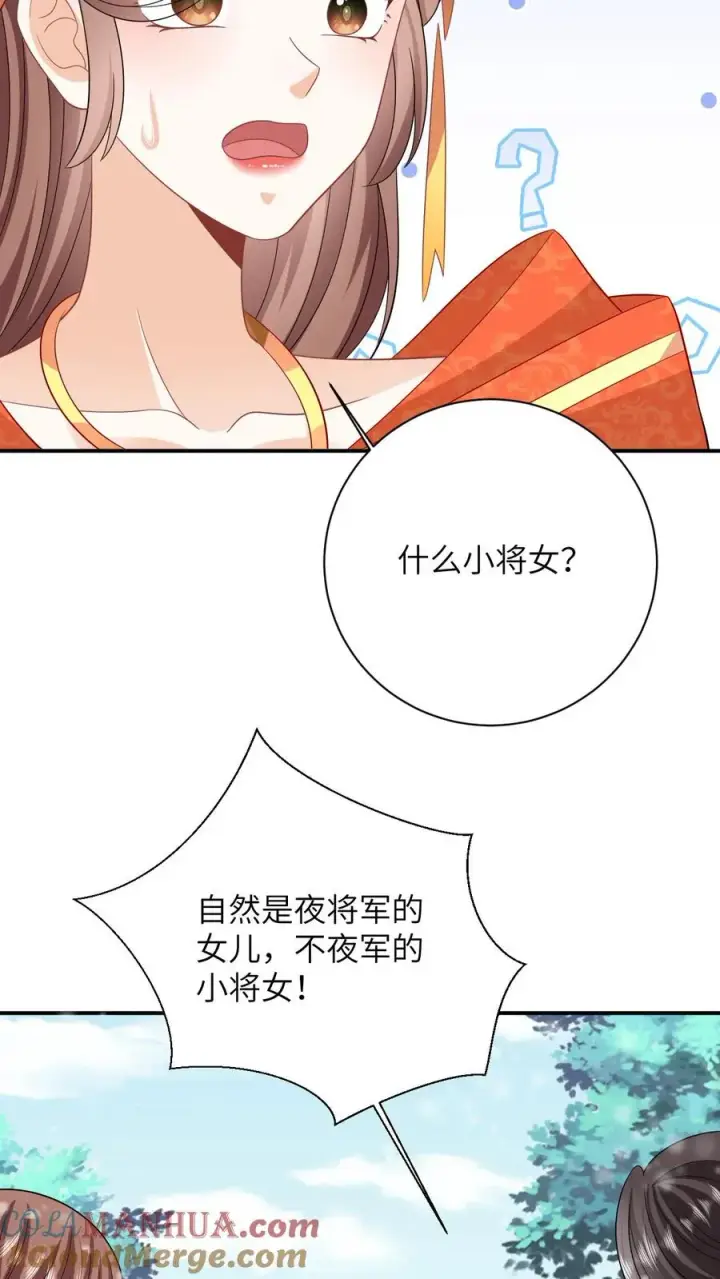 《我出钱你出命，我俩一起神经病》第44话 幽阳反应这么大图17