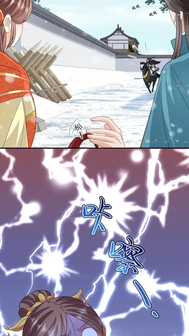 《我出钱你出命，我俩一起神经病》第44话 幽阳反应这么大图18