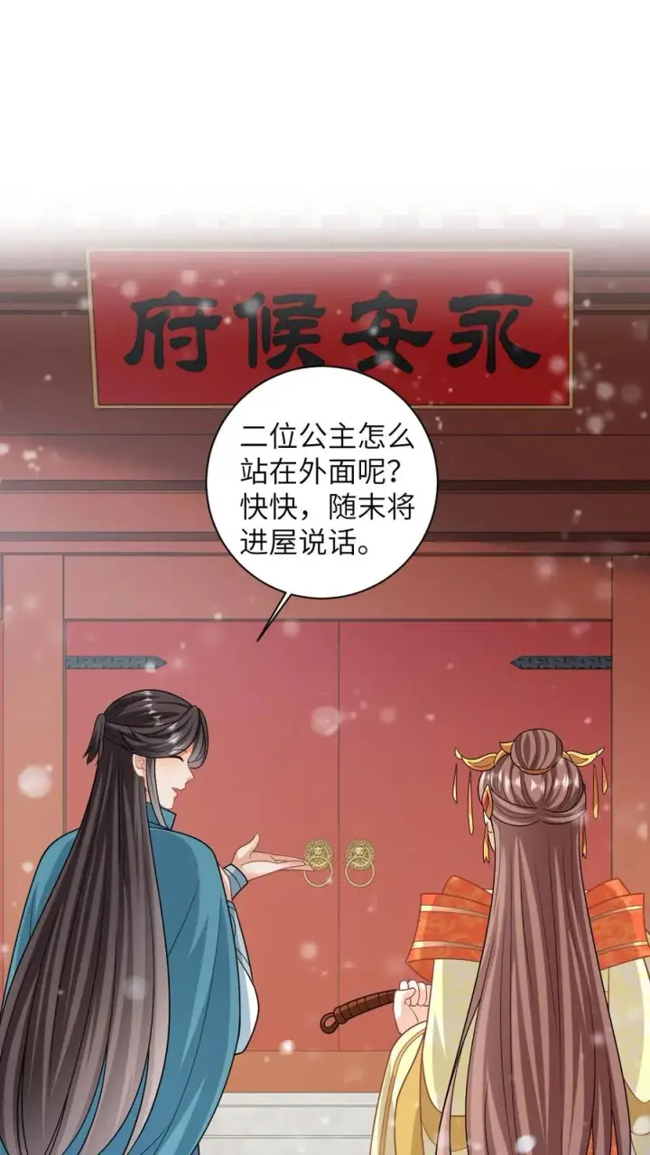 《我出钱你出命，我俩一起神经病》第44话 幽阳反应这么大图2