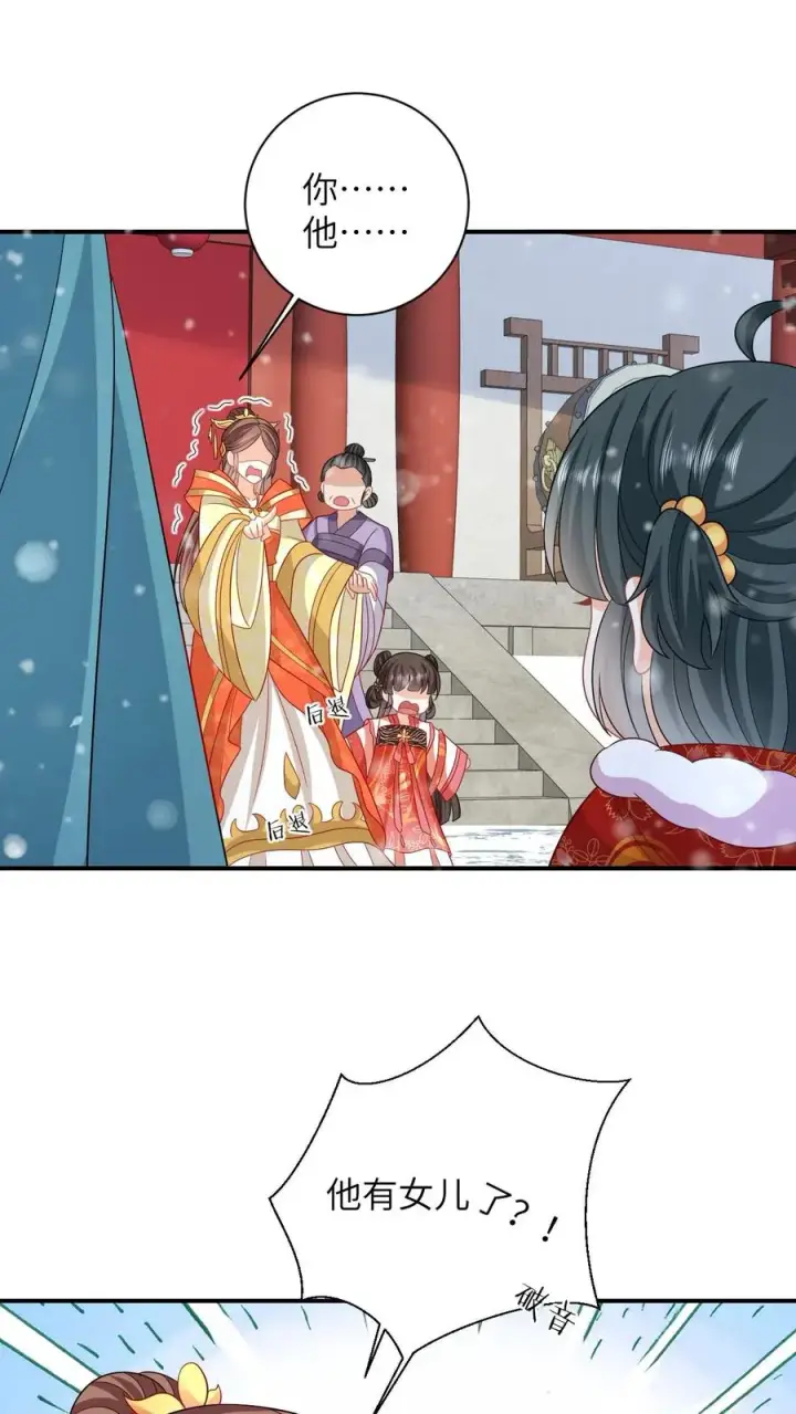 《我出钱你出命，我俩一起神经病》第44话 幽阳反应这么大图20