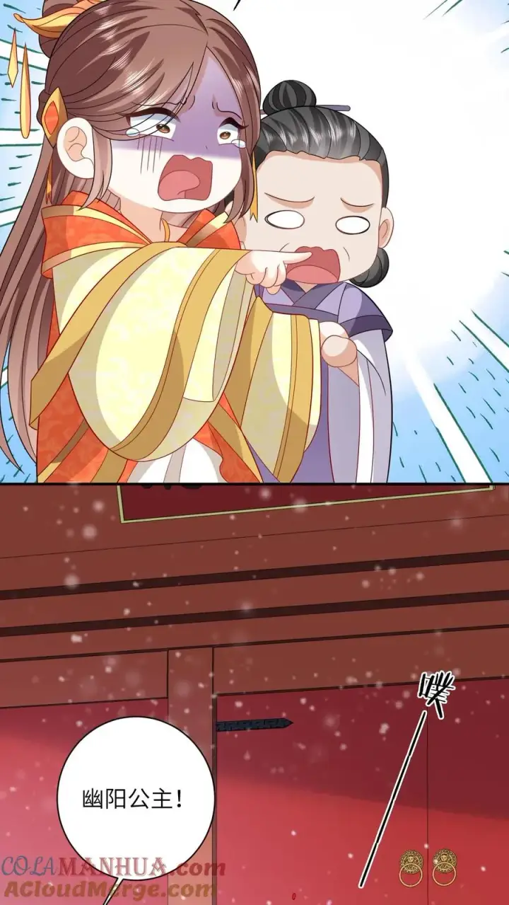《我出钱你出命，我俩一起神经病》第44话 幽阳反应这么大图21