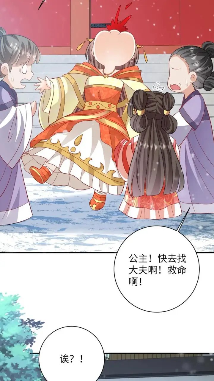 《我出钱你出命，我俩一起神经病》第44话 幽阳反应这么大图22