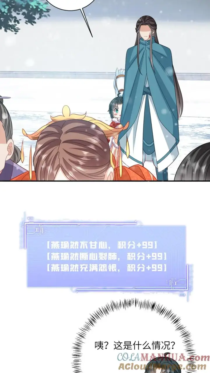《我出钱你出命，我俩一起神经病》第44话 幽阳反应这么大图23