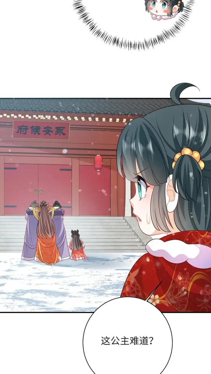 《我出钱你出命，我俩一起神经病》第44话 幽阳反应这么大图24