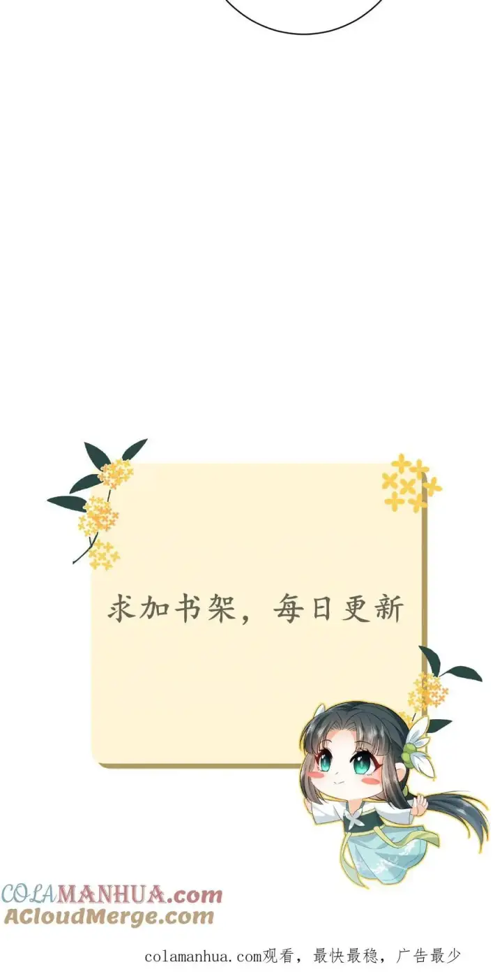 《我出钱你出命，我俩一起神经病》第44话 幽阳反应这么大图25
