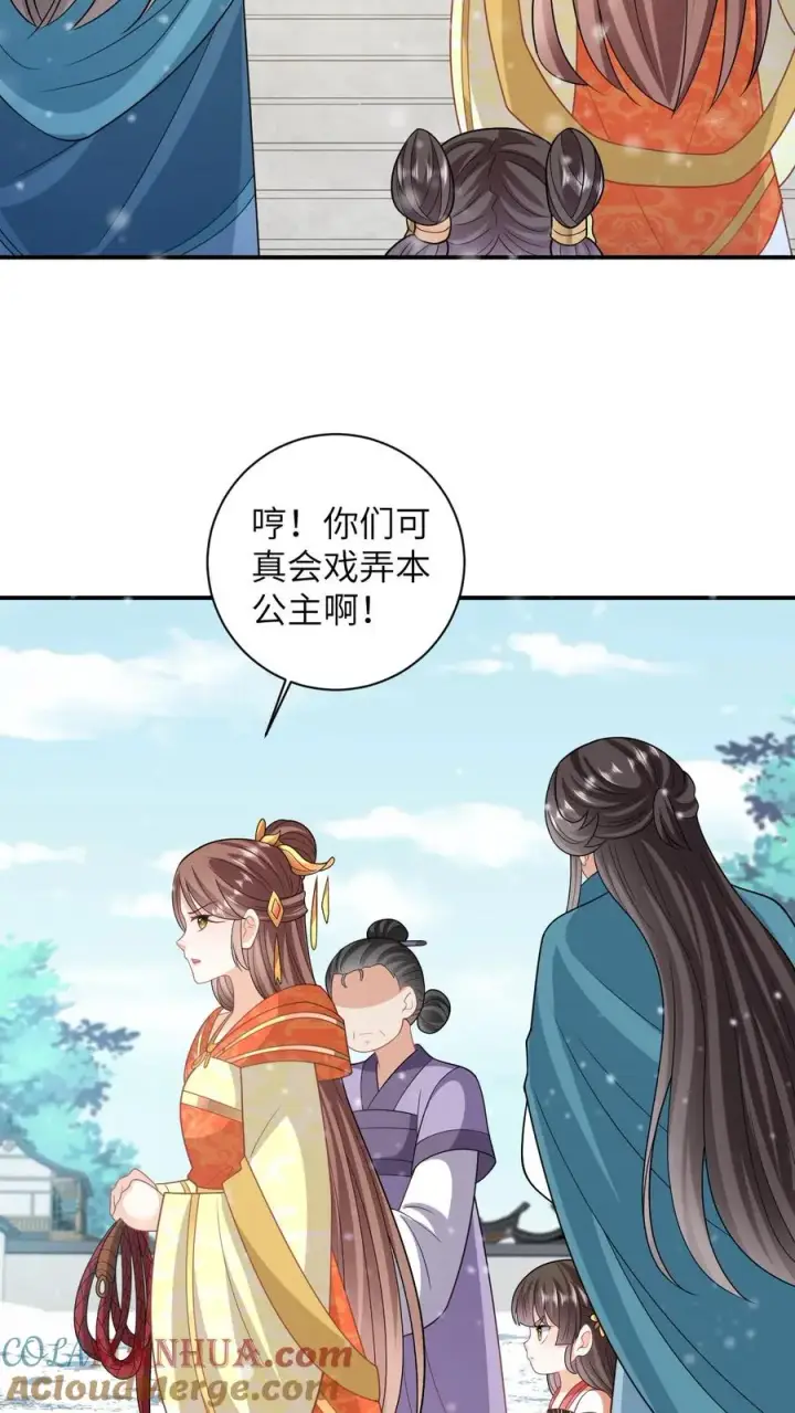 《我出钱你出命，我俩一起神经病》第44话 幽阳反应这么大图3