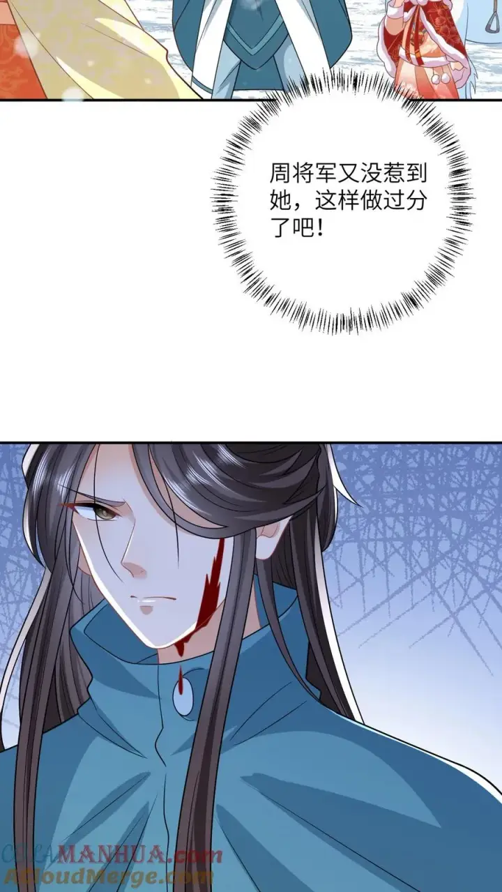 《我出钱你出命，我俩一起神经病》第44话 幽阳反应这么大图7