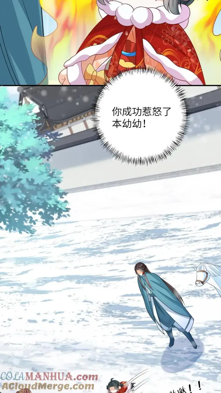 《我出钱你出命，我俩一起神经病》第44话 幽阳反应这么大图9
