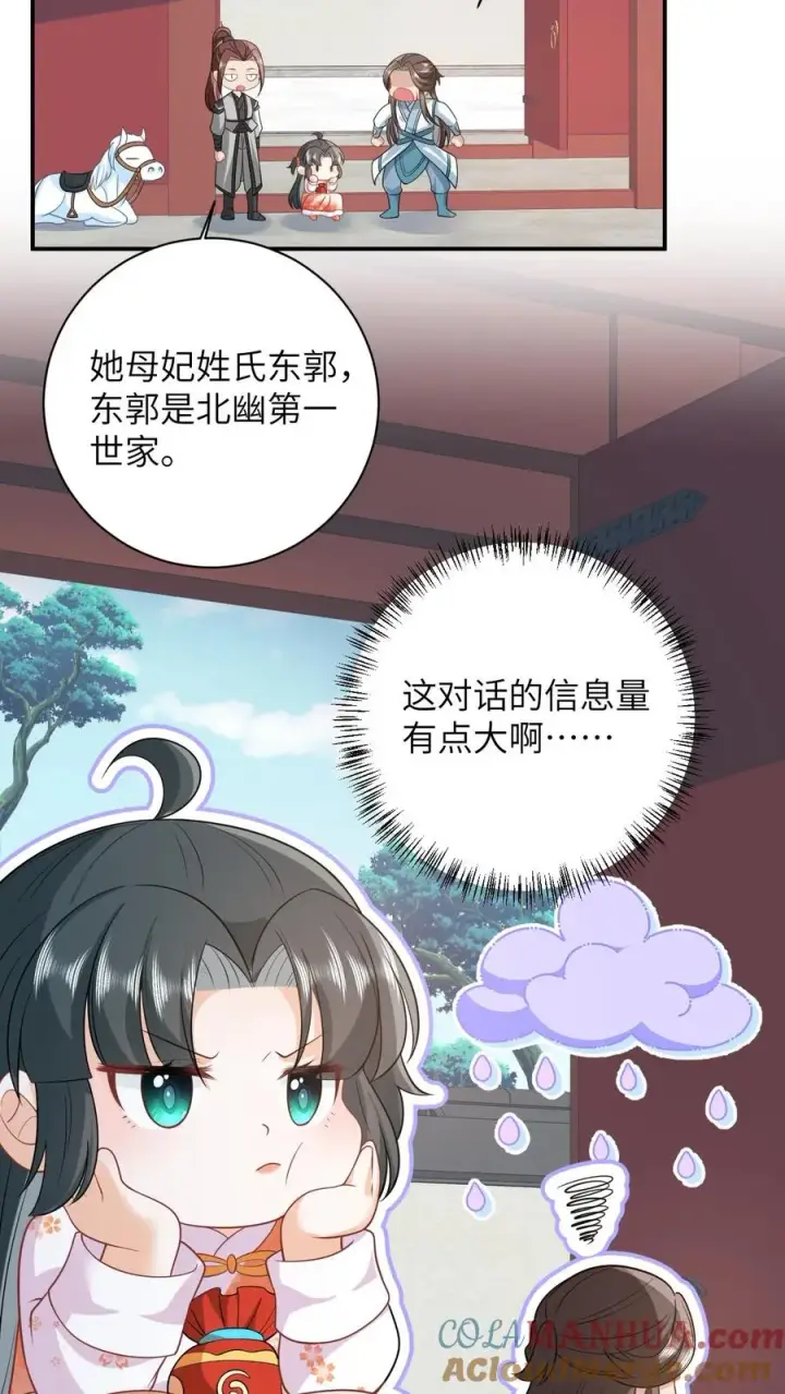 《我出钱你出命，我俩一起神经病》第45话 鬼域狂潮图11